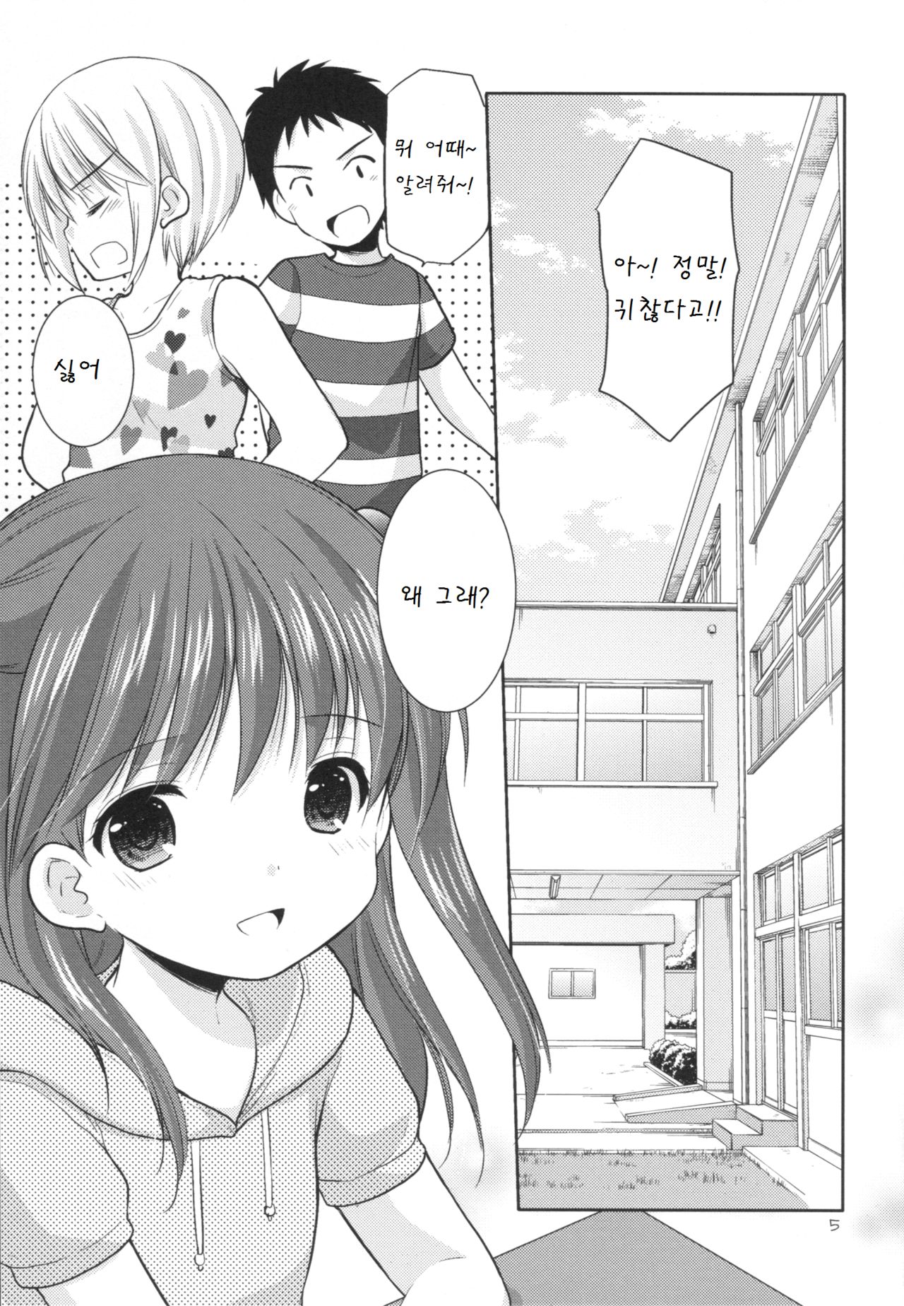 adolescence2 page 5 full
