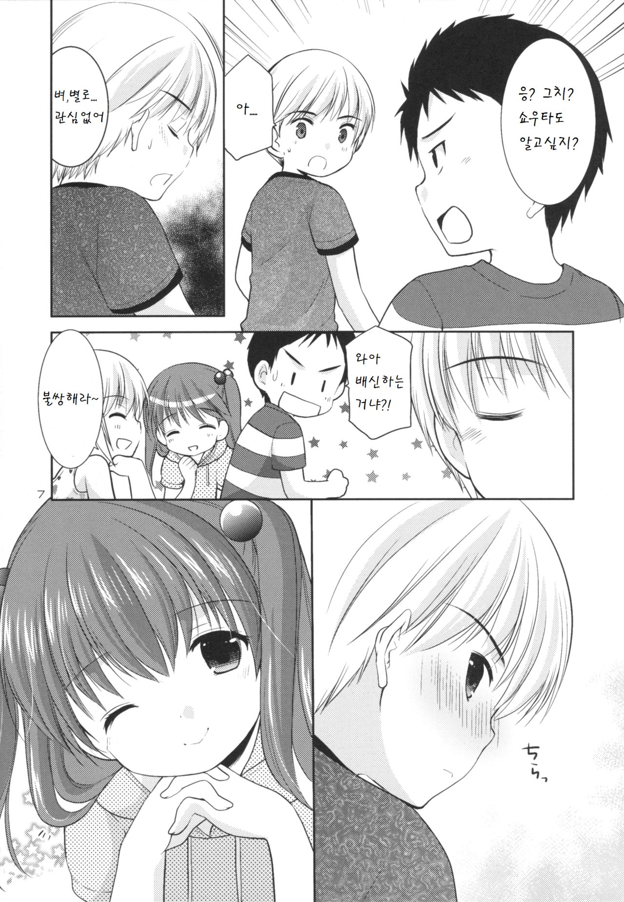 adolescence2 page 7 full