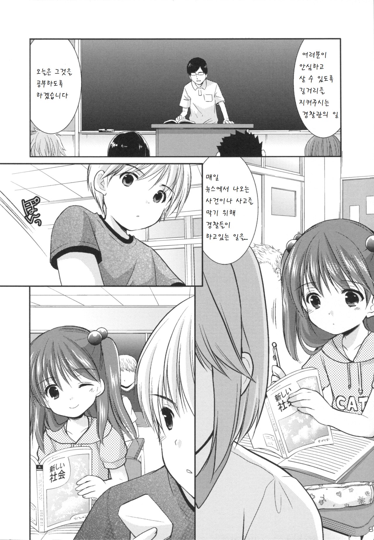 adolescence2 page 8 full