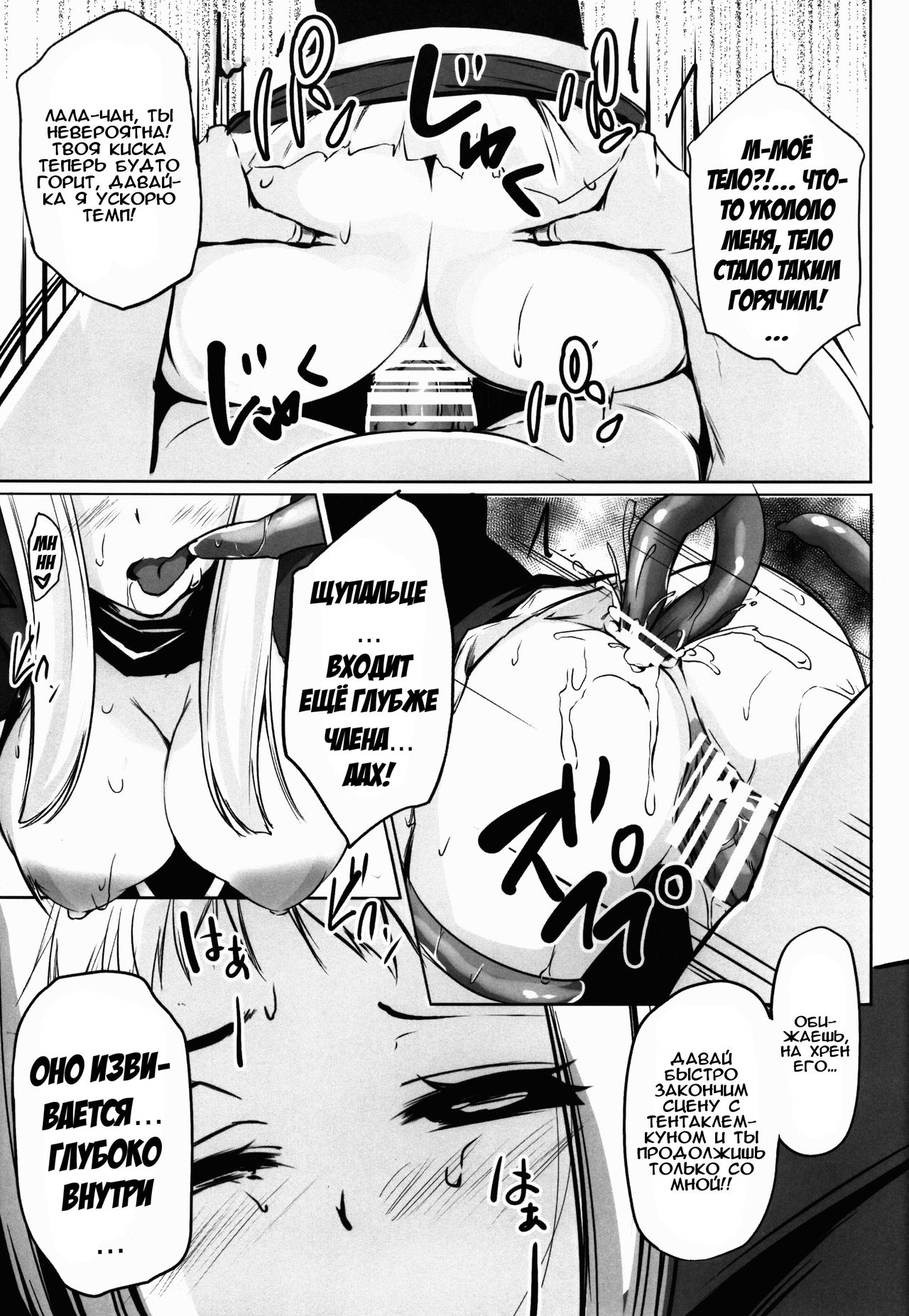 Mon-MIX page 11 full