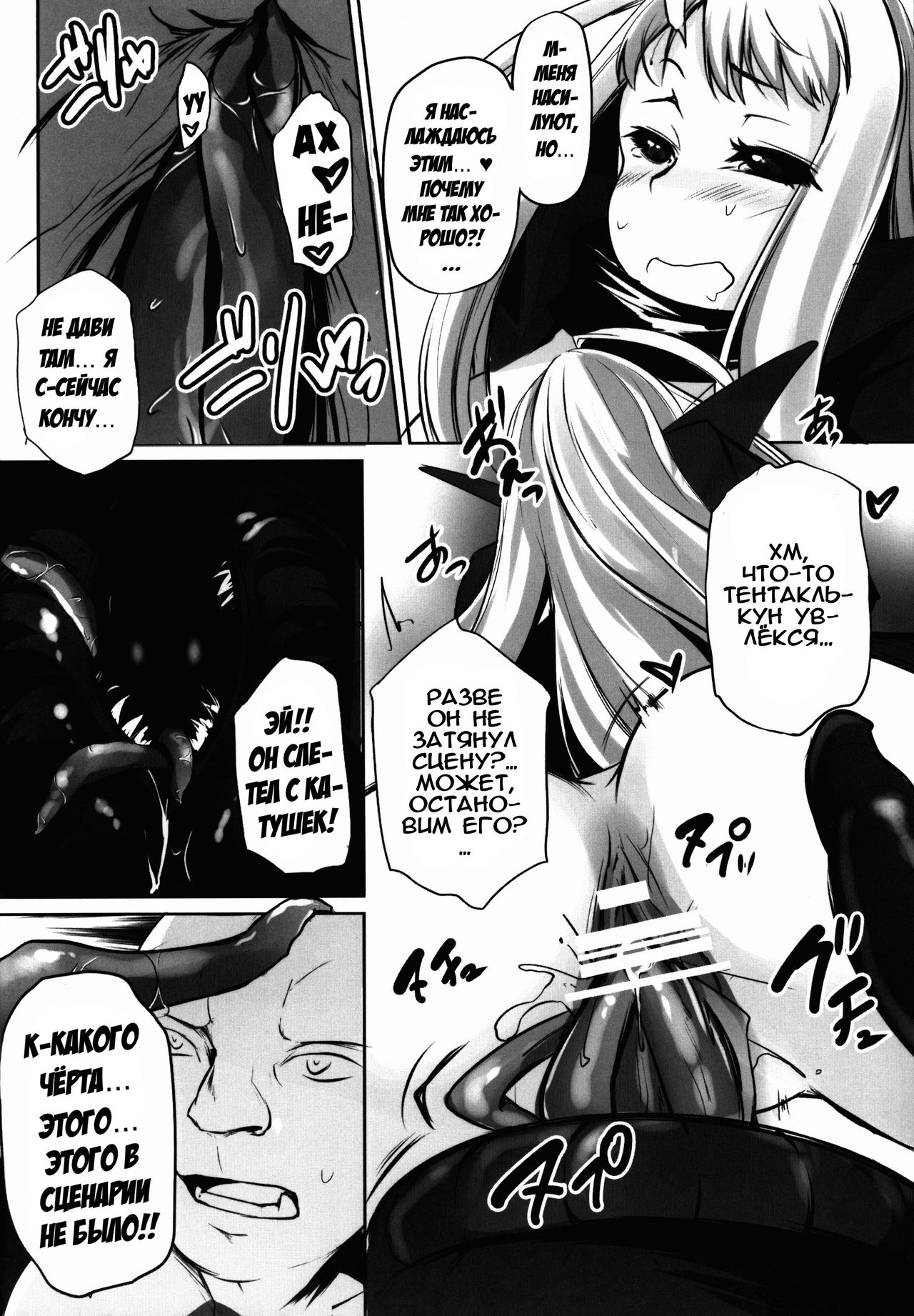 Mon-MIX page 12 full