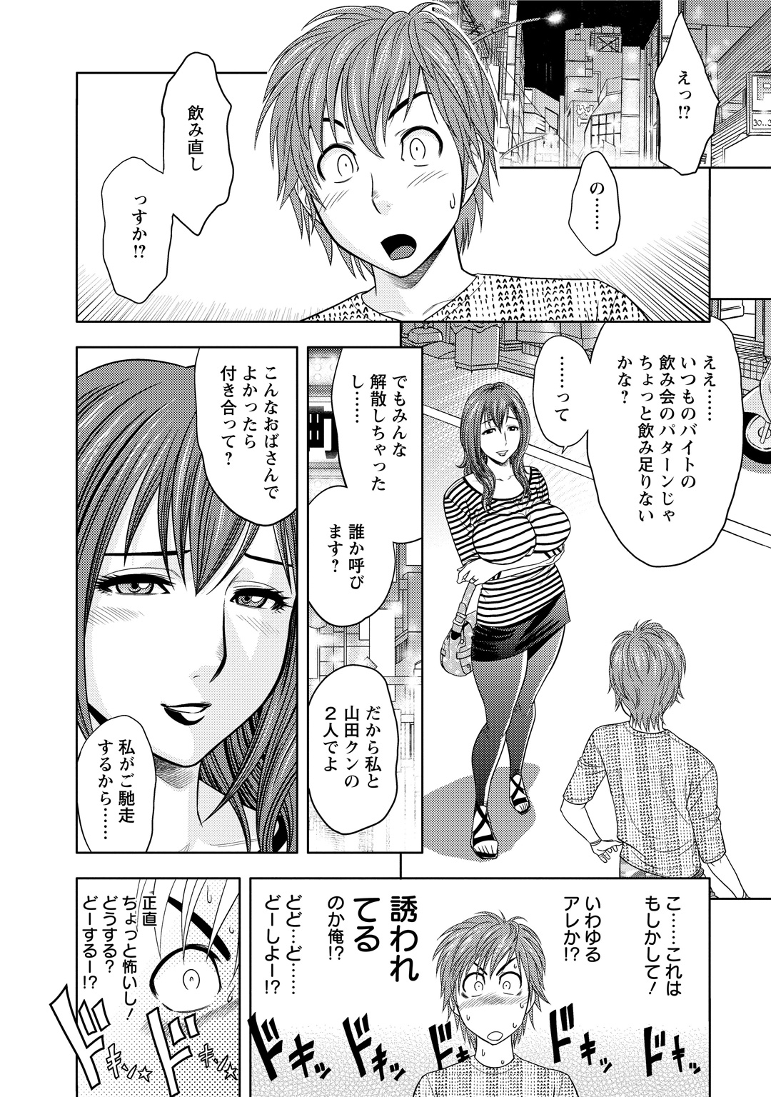 Choi M Mimiko-san page 12 full