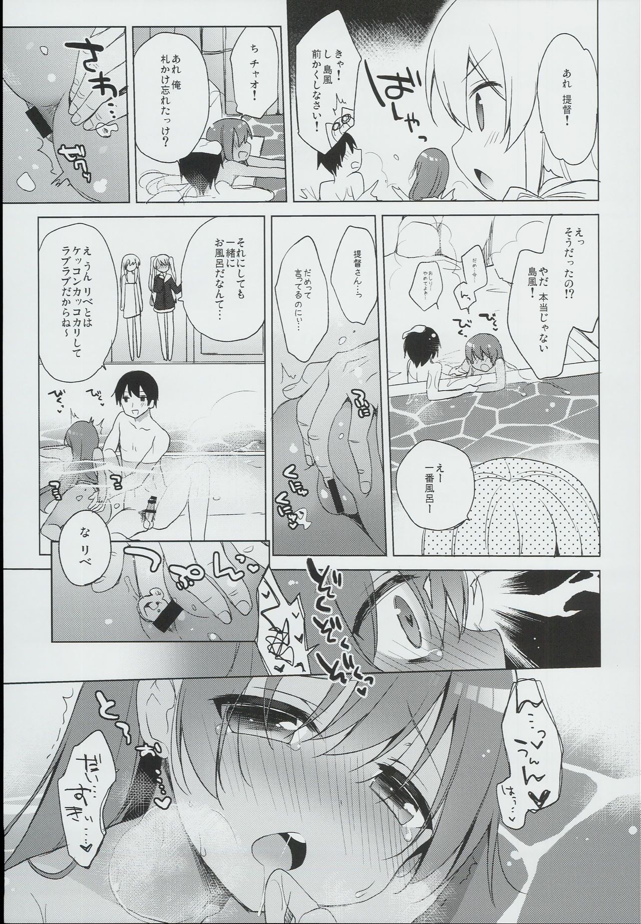 LIbeccio to Shinkon Seikatsu 2 page 11 full