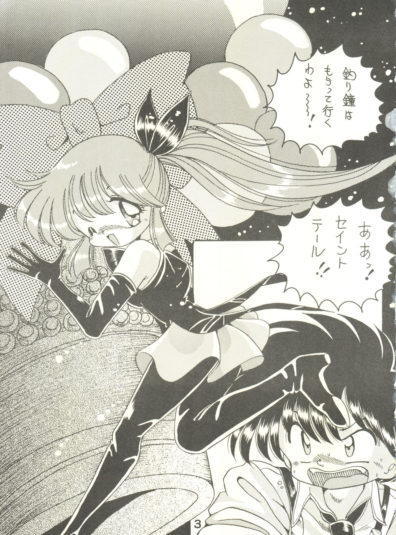 Oh! St. Tail page 2 full