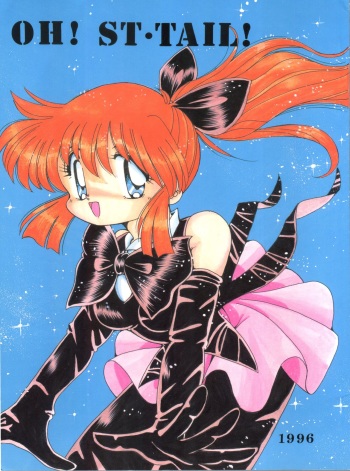 (CR19) [Shinanoya (YAMA)] Oh! St. Tail (Kaitou Saint Tail) cover