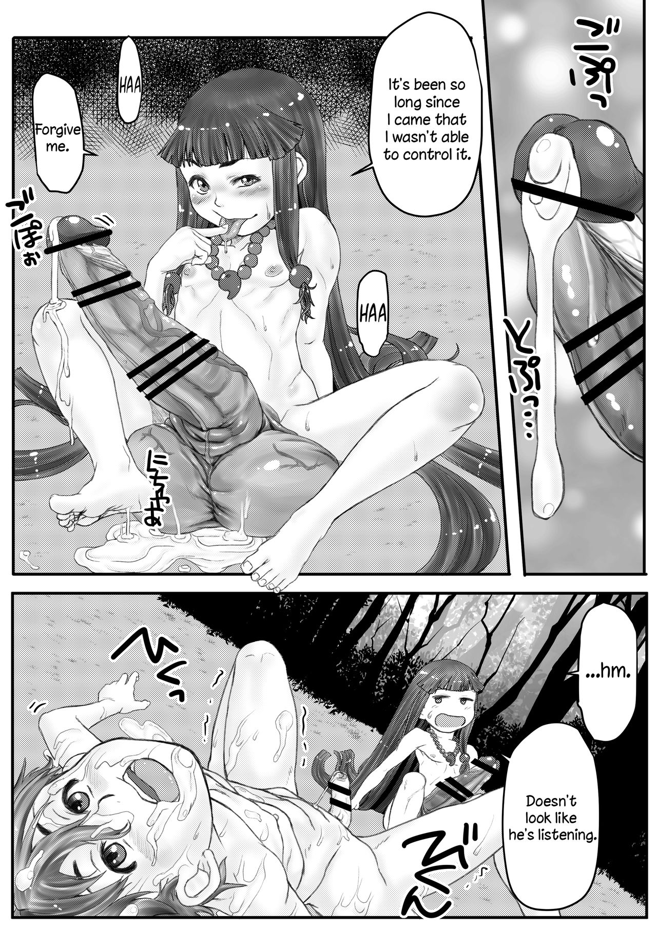 Mihashira-sama to Boku | Mihashira and Me  =SW= page 12 full