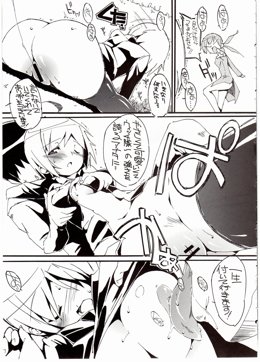 H na Witch! page 10 full