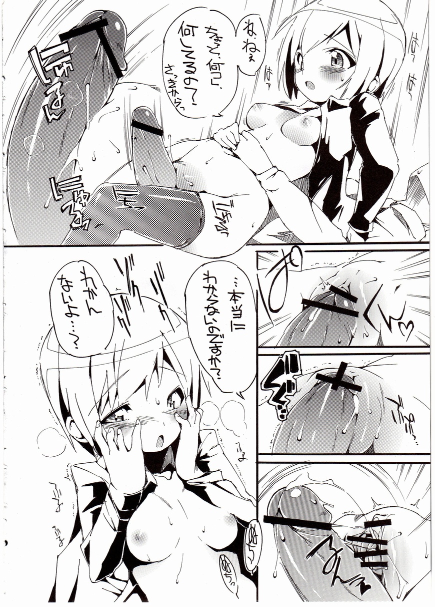 H na Witch! page 11 full
