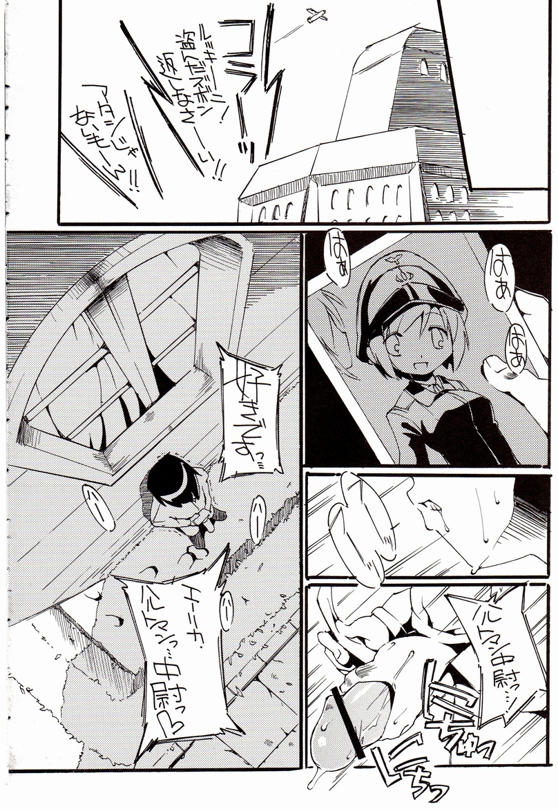 H na Witch! page 3 full