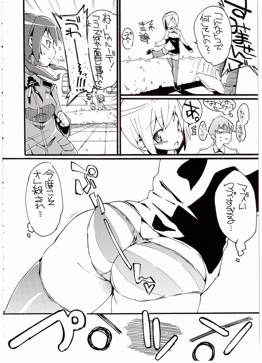 H na Witch! page 5 full
