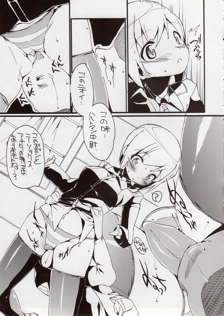 H na Witch! page 6 full
