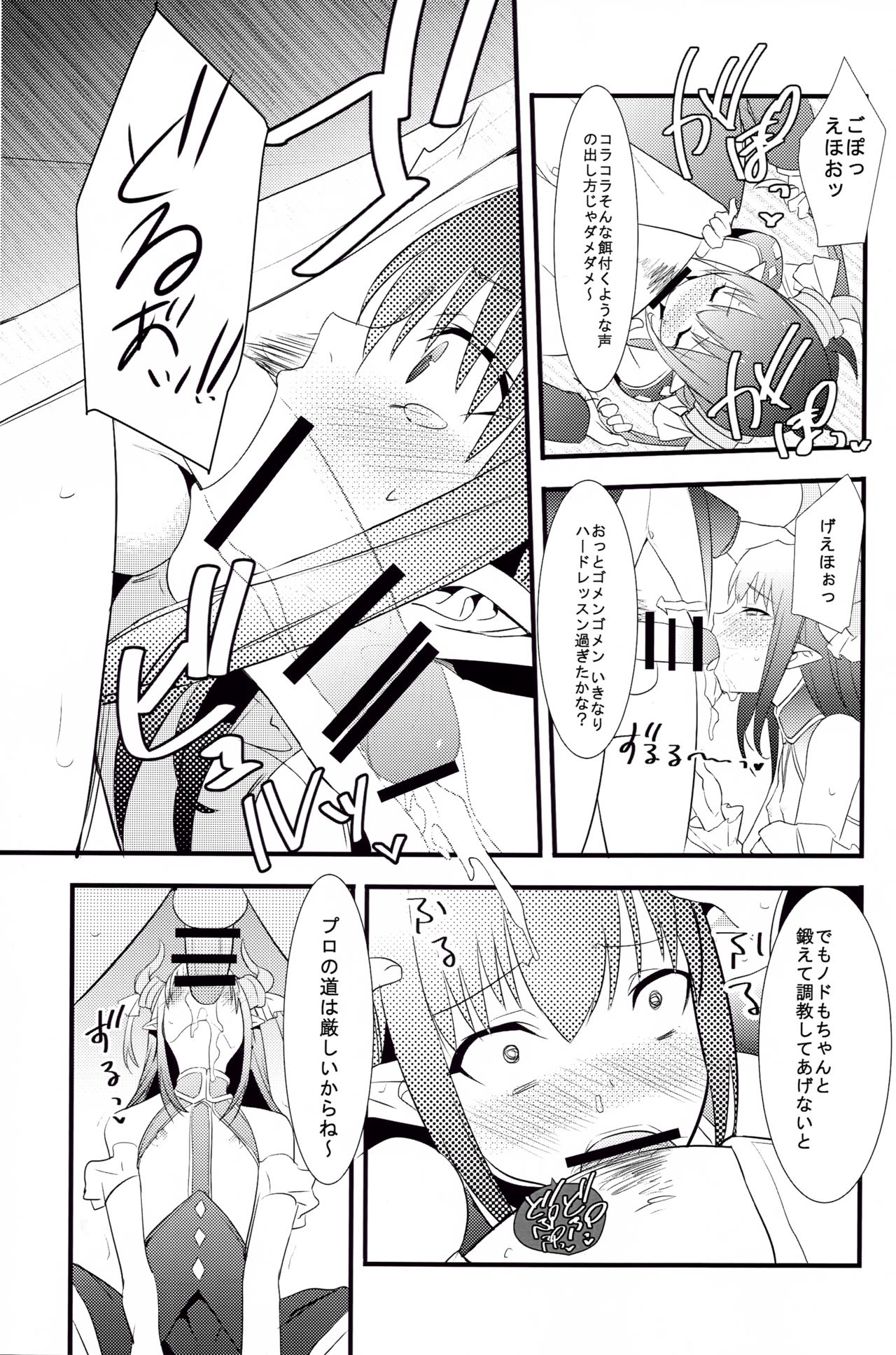 The IDOL SERVANT page 11 full