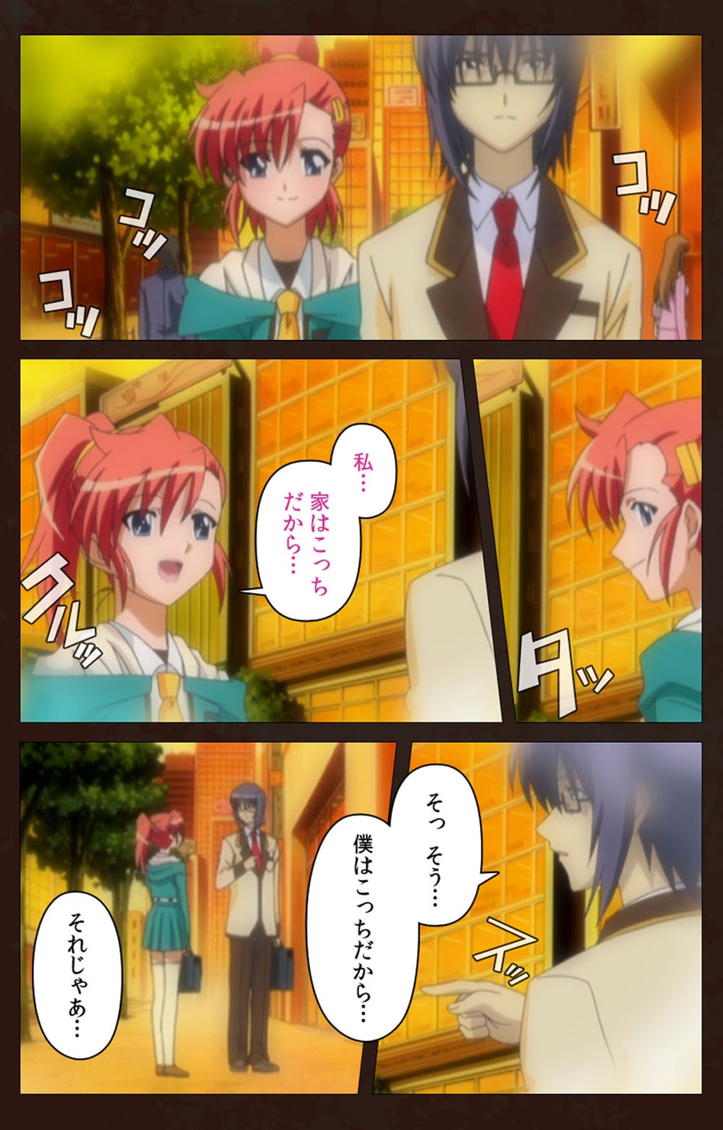 Saimin Gakuen Dainikan Complete Ban page 12 full