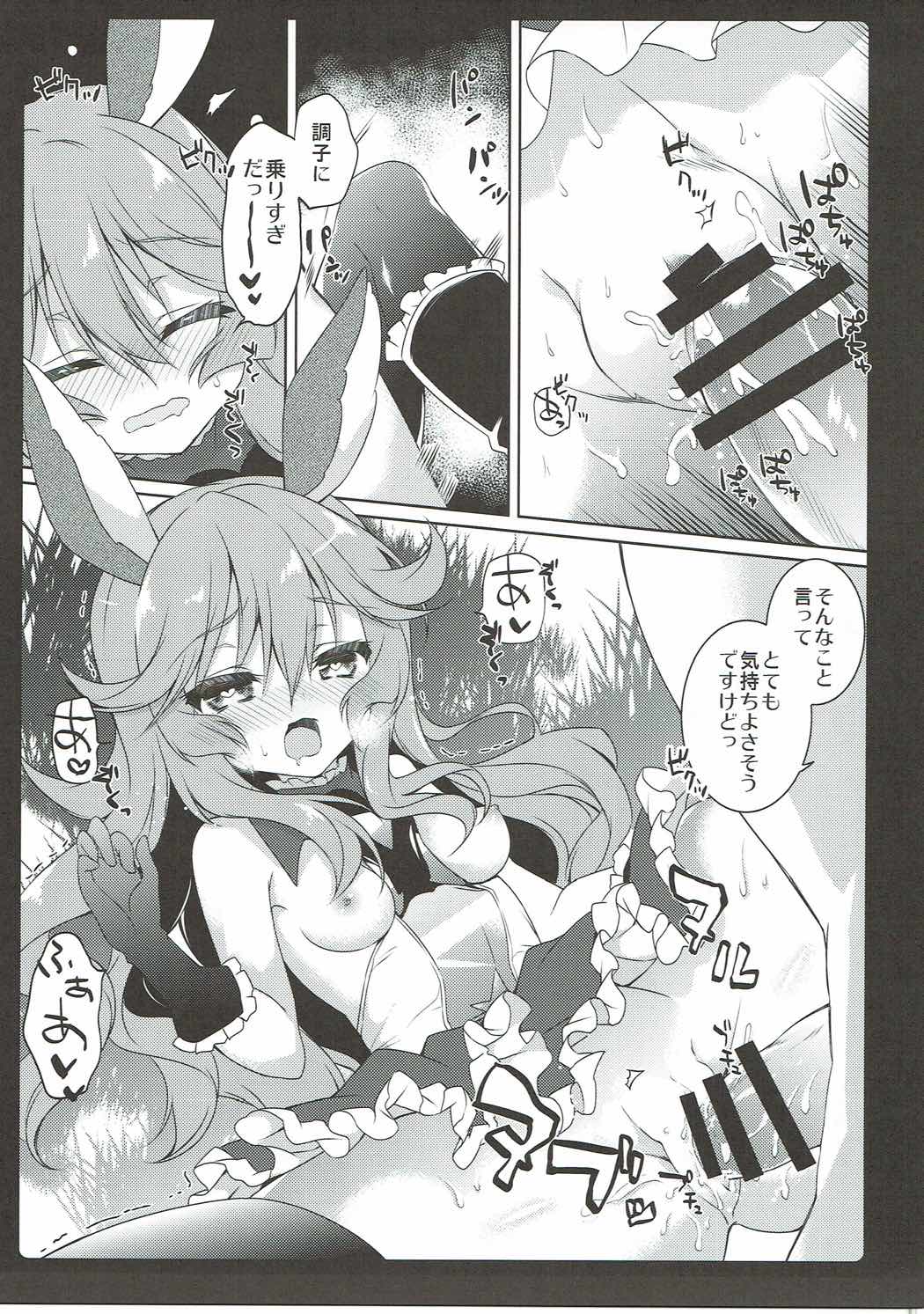 Onegai Ferry-chan page 11 full