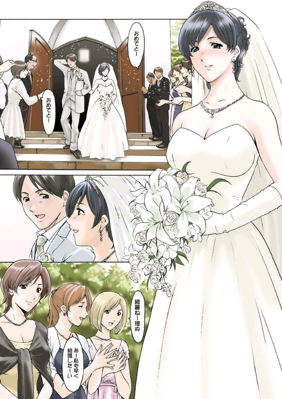 Katei Kyoushi ga Ochiru made page 4 full