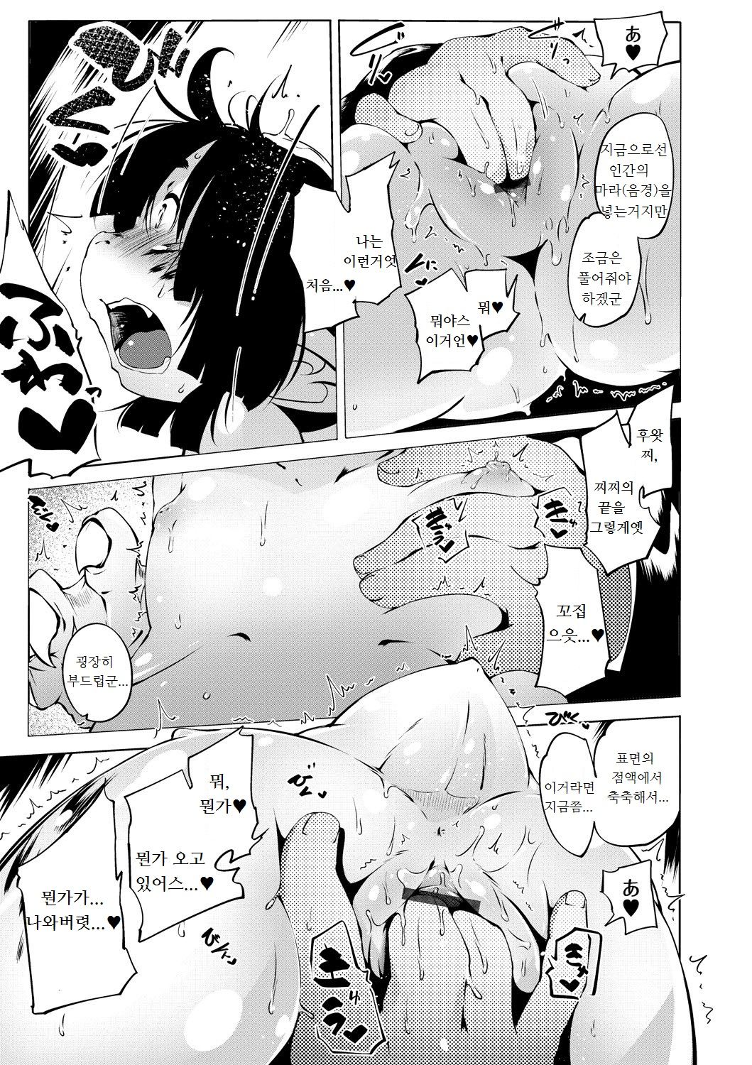 Oedo Bakemono Kaikitan - Jingai Makurazoushi Ch. 0-1 page 11 full
