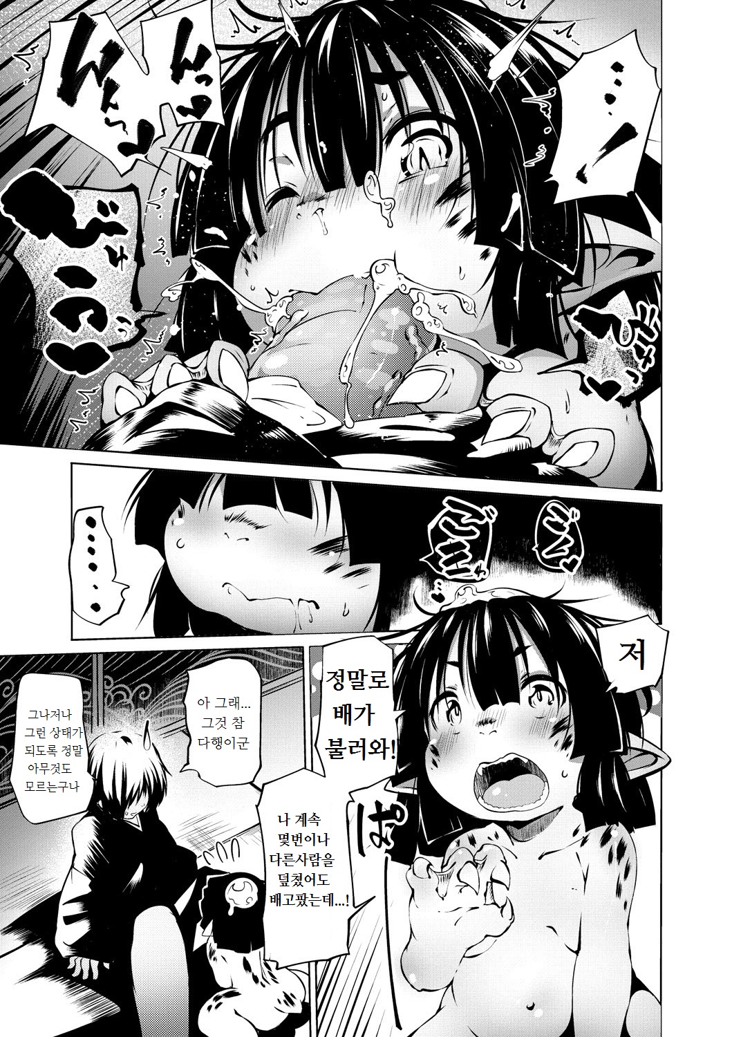 Oedo Bakemono Kaikitan - Jingai Makurazoushi Ch. 0-1 page 7 full