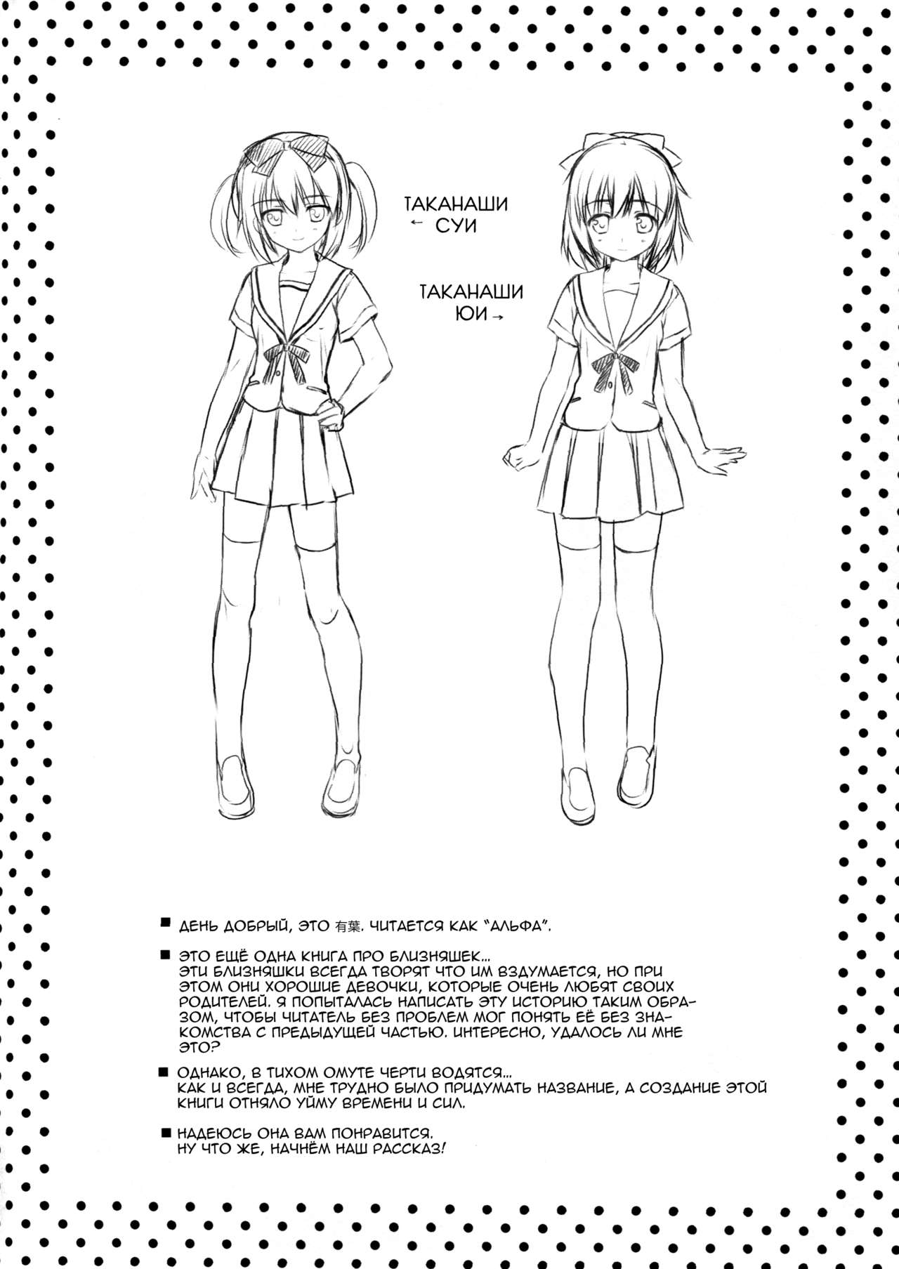 Itoko De Futago No Imouto Takanashi Yui | Двоюродная сестра-близняшка Юи Таканаши page 2 full