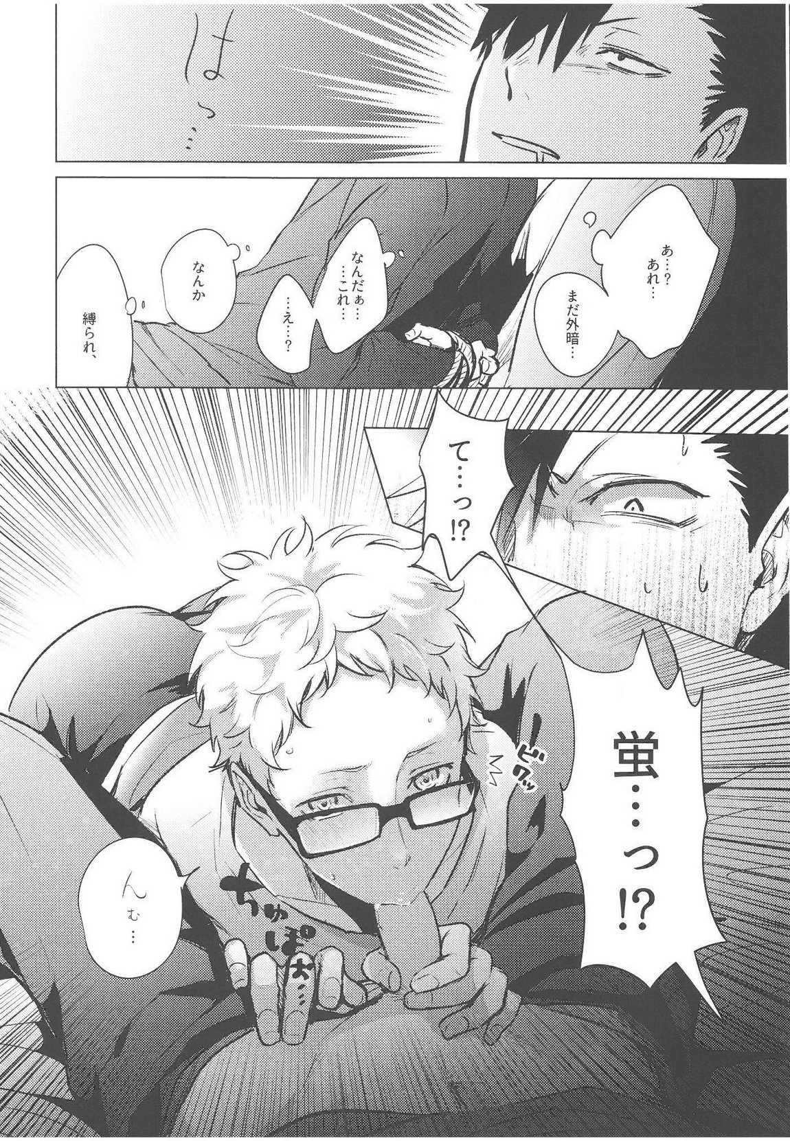 ChuChuChew page 10 full