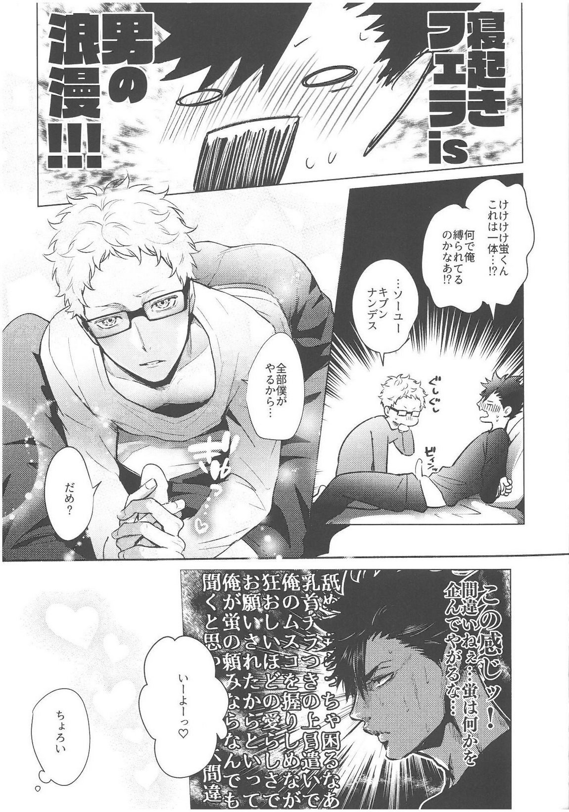 ChuChuChew page 11 full