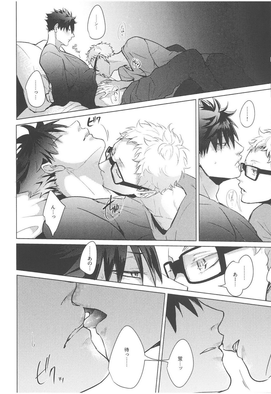 ChuChuChew page 12 full
