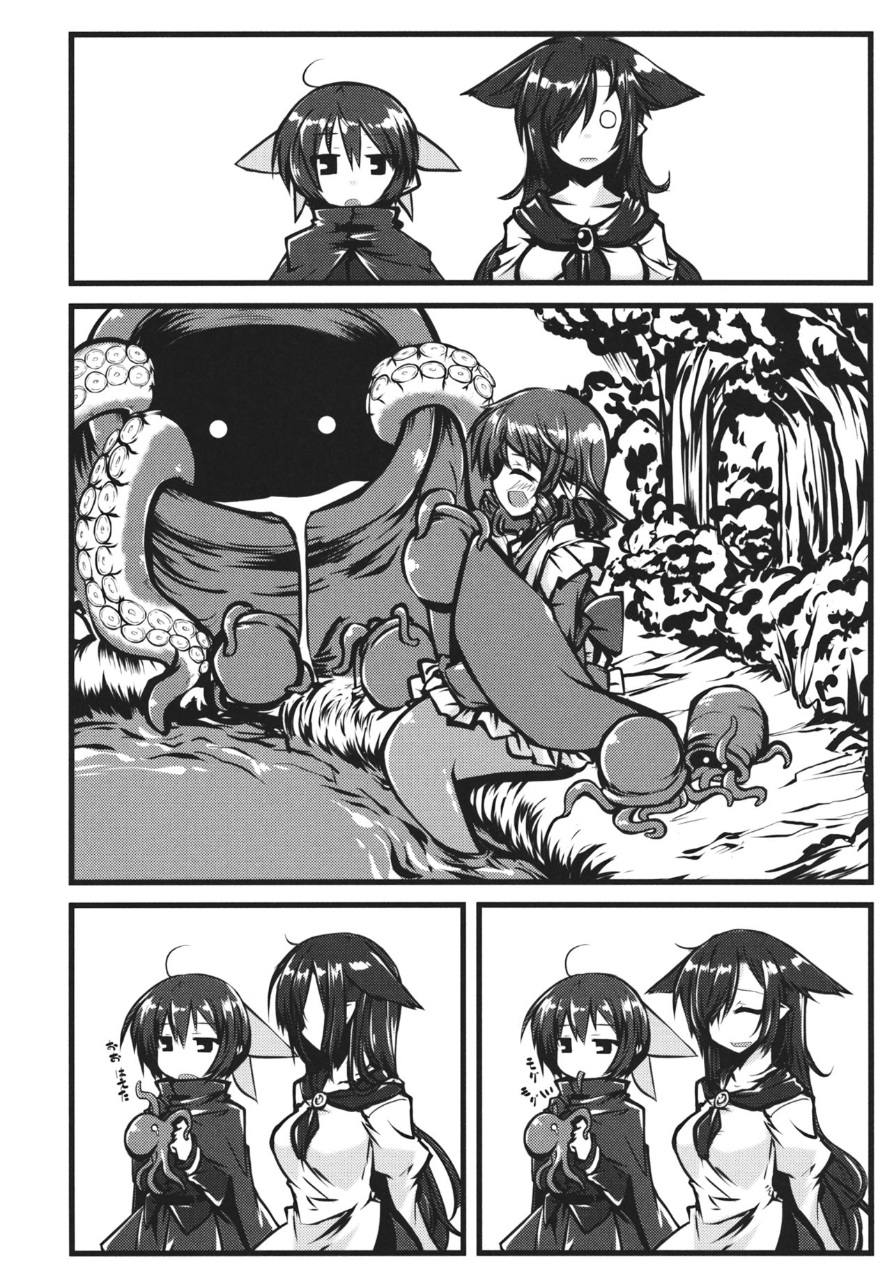 Otsumami page 12 full