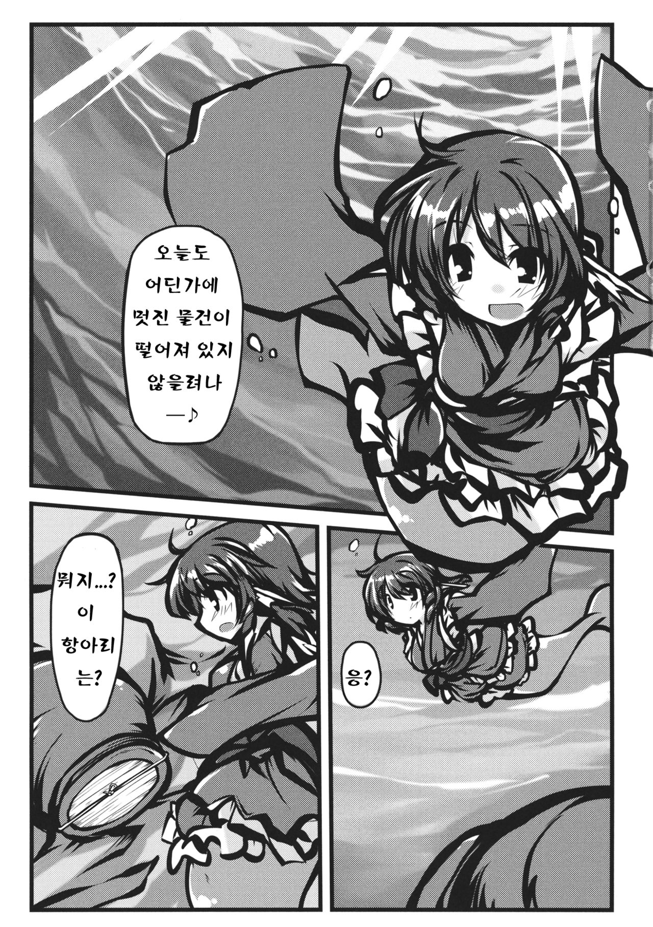 Otsumami page 2 full