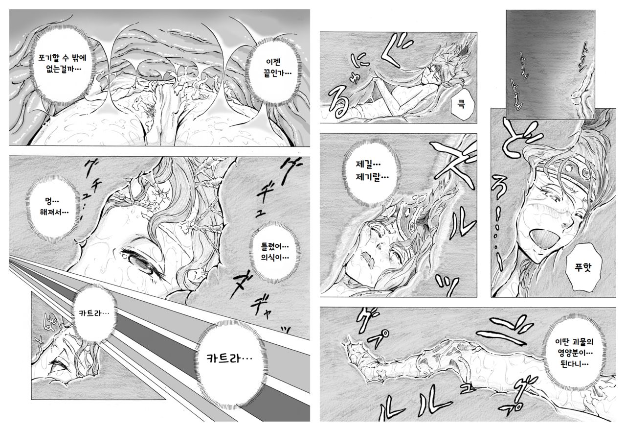 Toke yuku mama ni page 11 full