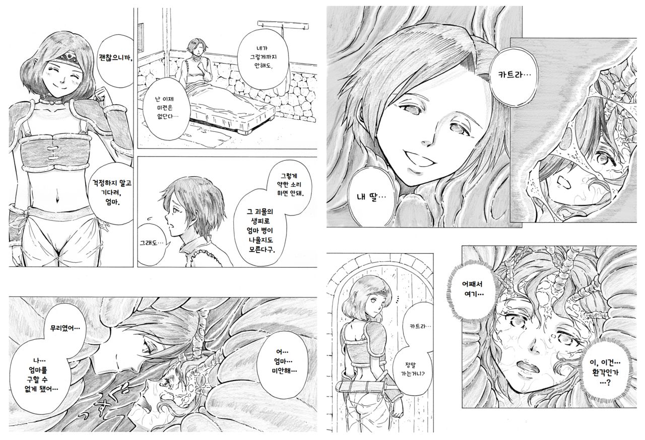 Toke yuku mama ni page 12 full