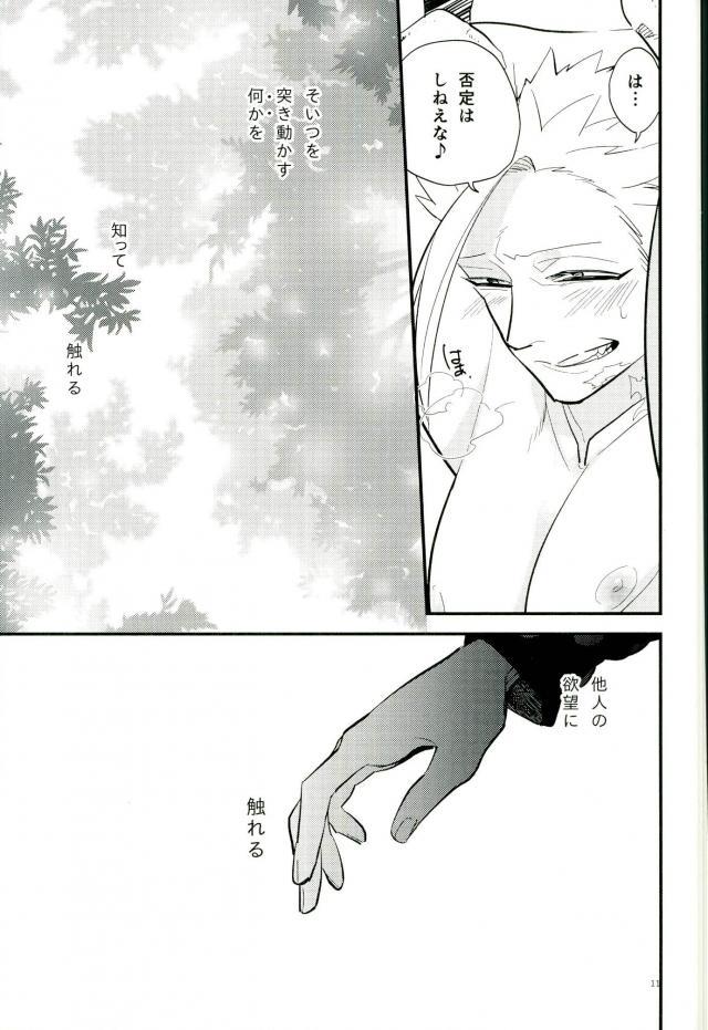 Yokubari na Kimi page 10 full