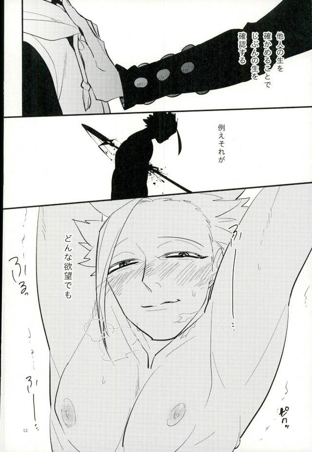 Yokubari na Kimi page 11 full