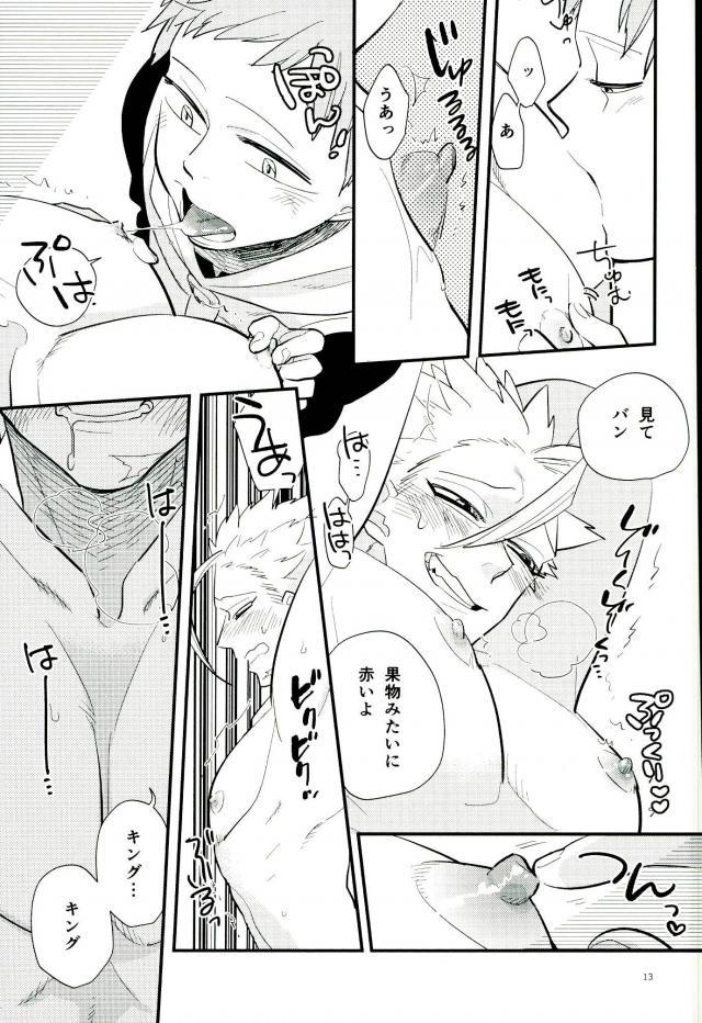 Yokubari na Kimi page 12 full