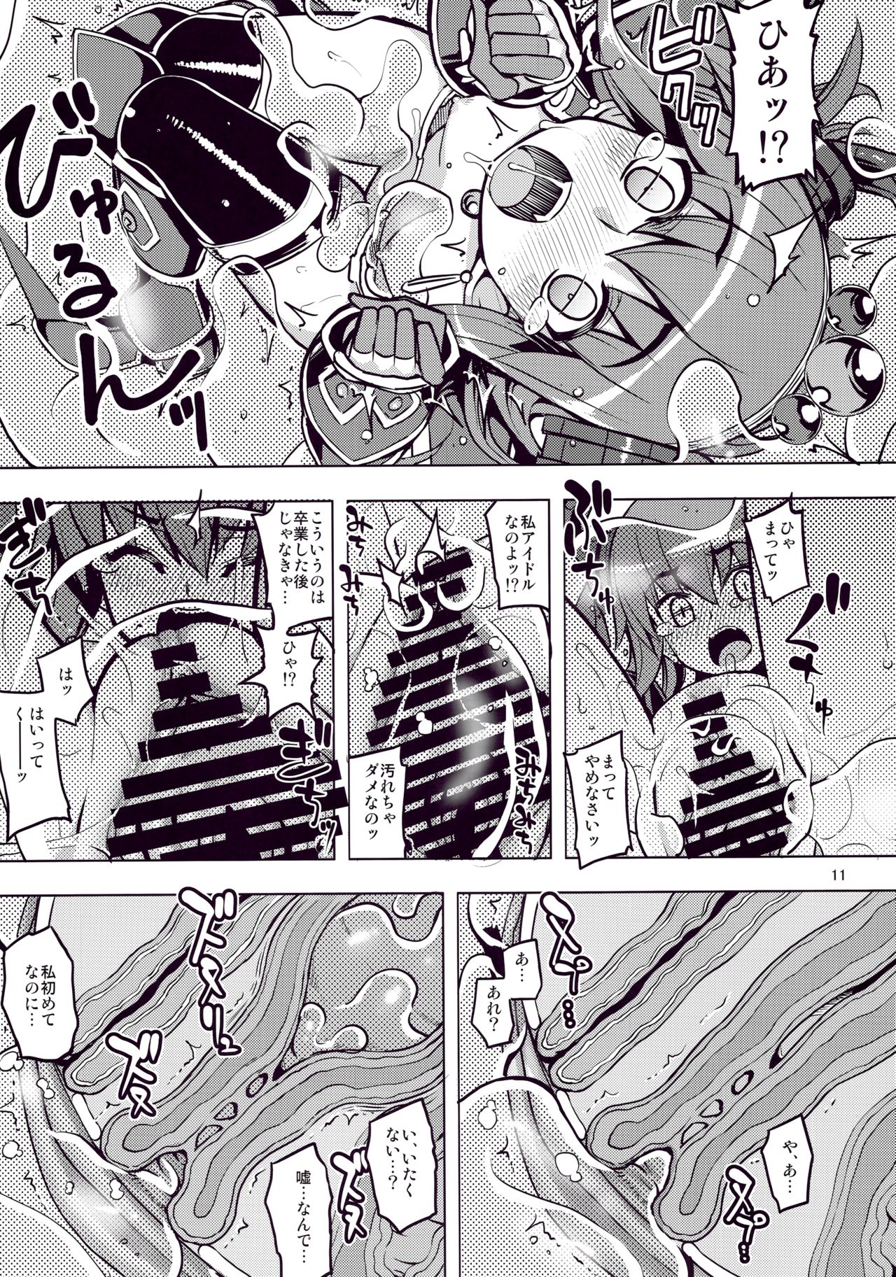 RE24 page 10 full