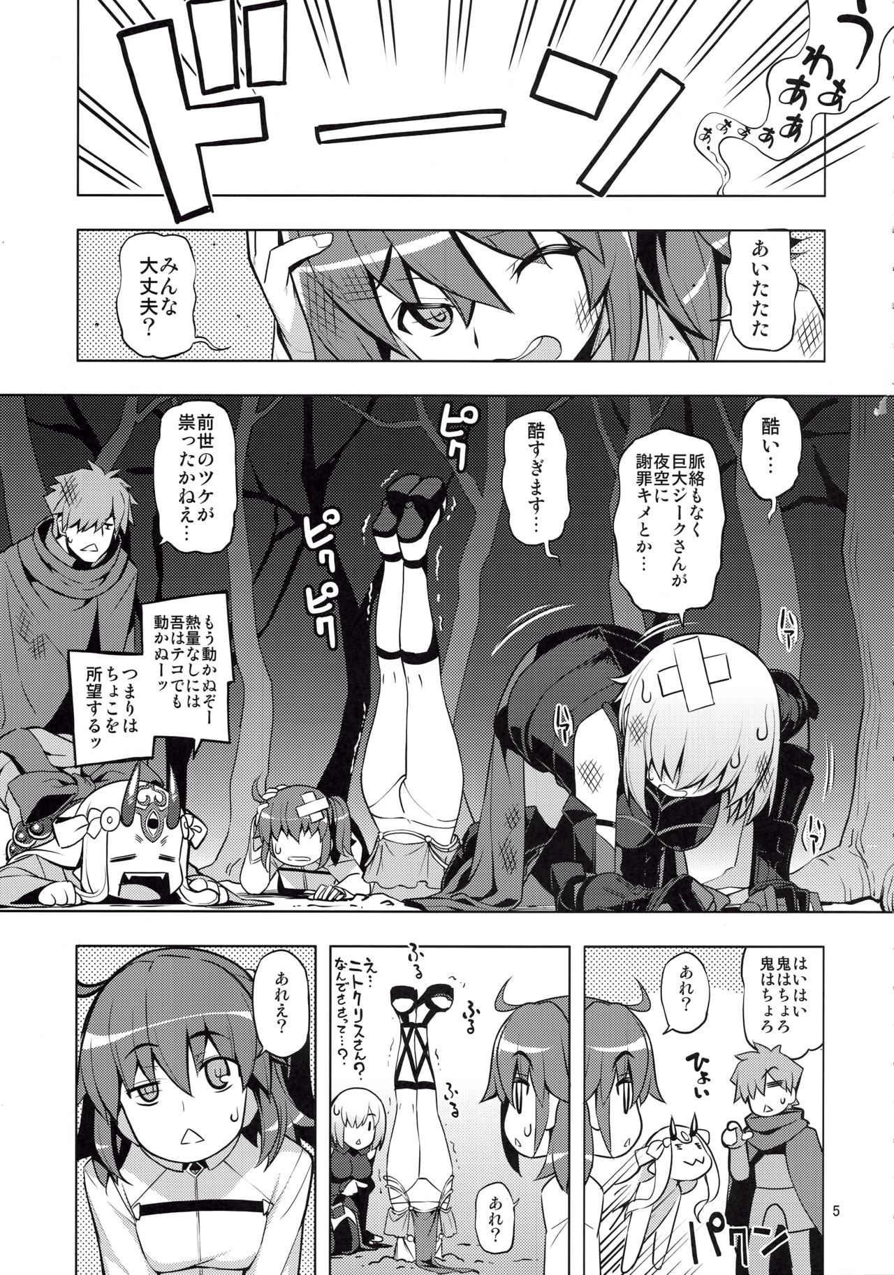 RE24 page 4 full
