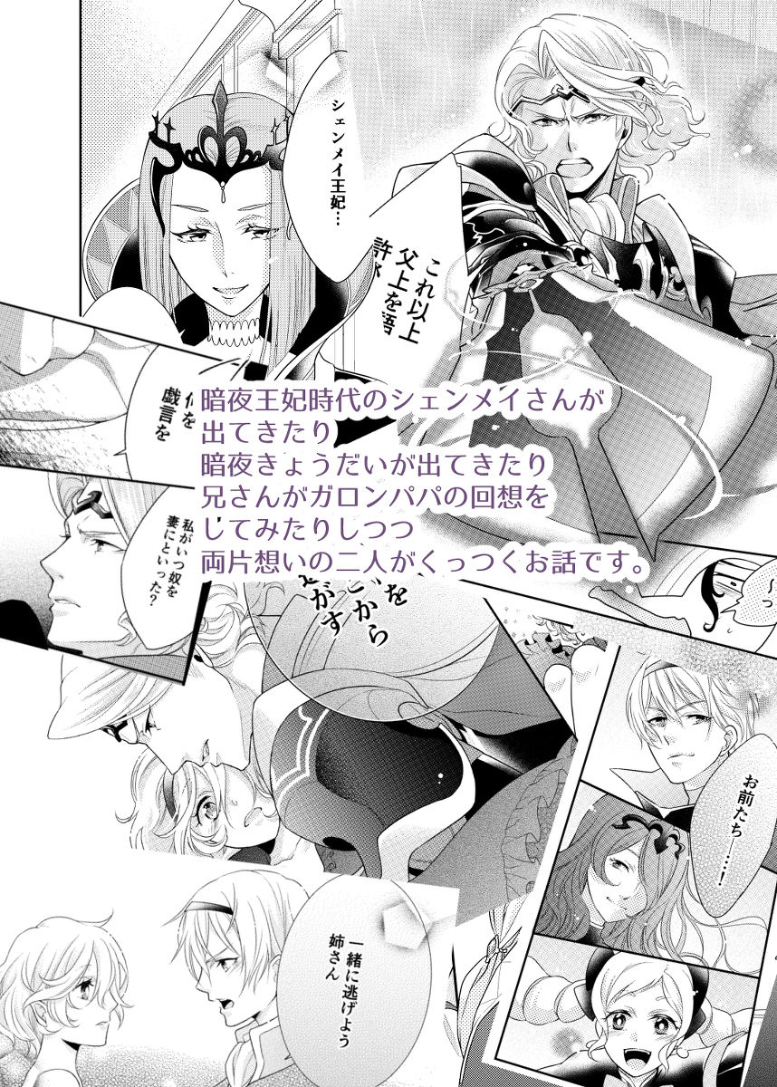 Yoiyami ni Somaru 2 page 10 full