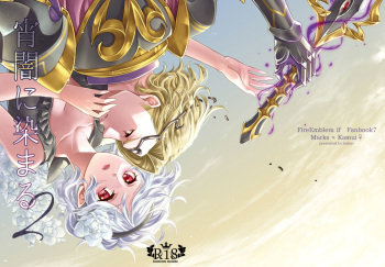 (C90) [kabo+ (Arigane Kou)] Yoiyami ni Somaru 2 (Fire Emblem if) [Sample] cover