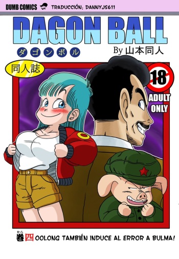 [Yamamoto] Mata Oolong wa Bulma o Damashichau? | Oolong tambien induce al error a Bulma! (Dragon Ball) [Spanish] [Dannyjs611] cover