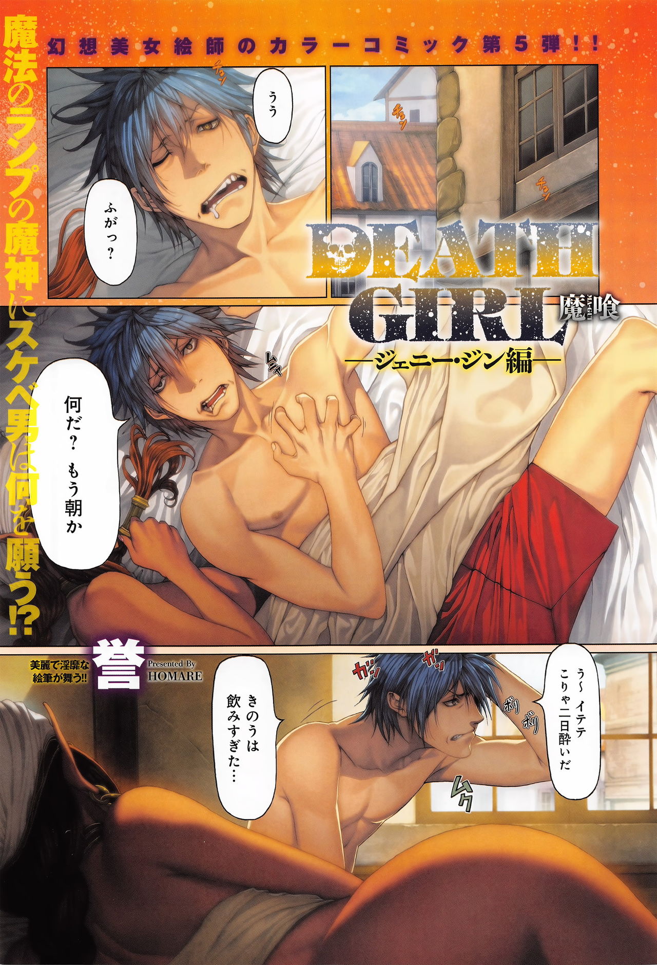 COMIC Anthurium 035 2016-03 page 12 full