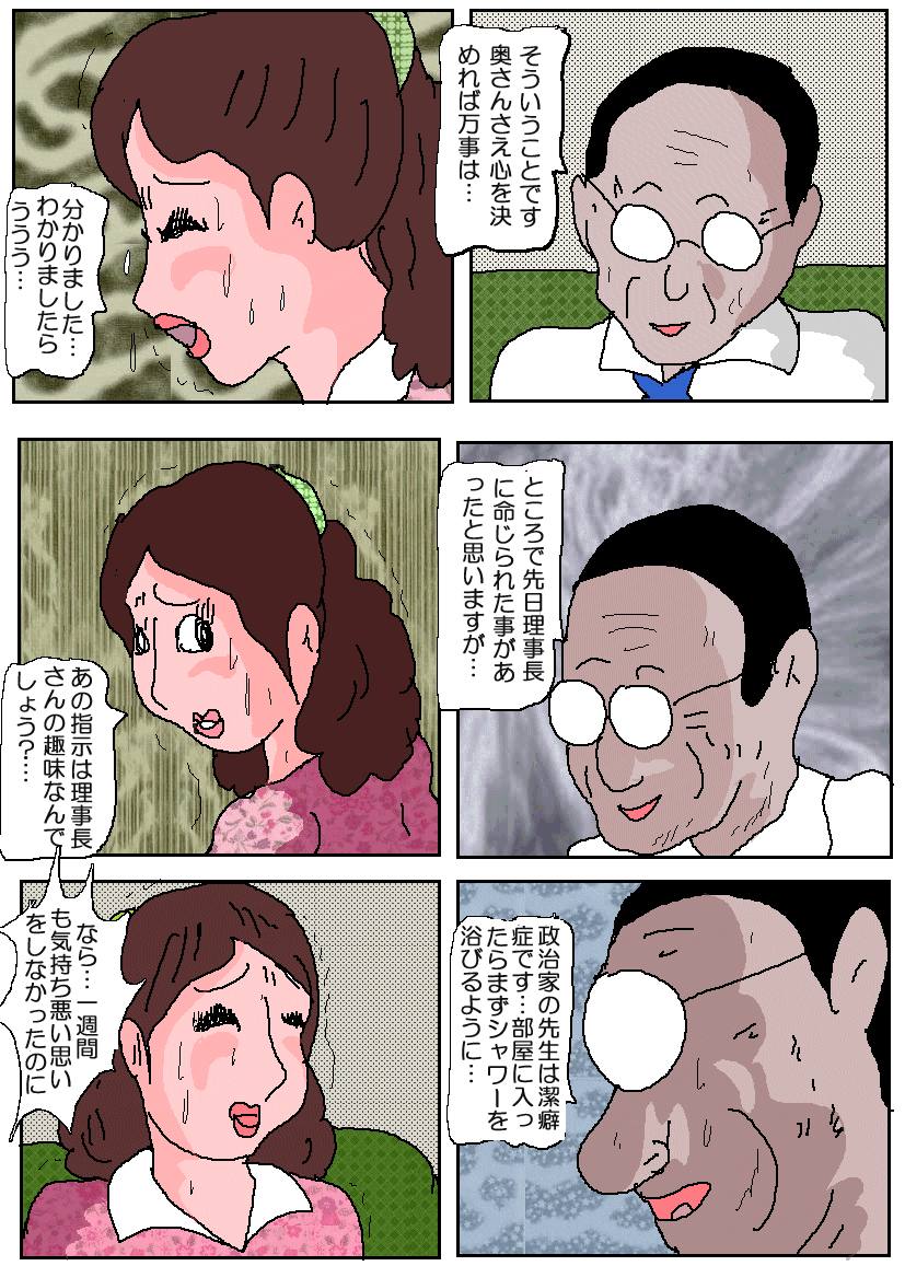 Ojuken Mama 3 - Kumon Chijoku no Koumon Settai page 12 full