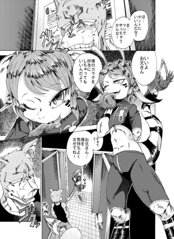 ジョージ  メルくんの薄い本 2 cover