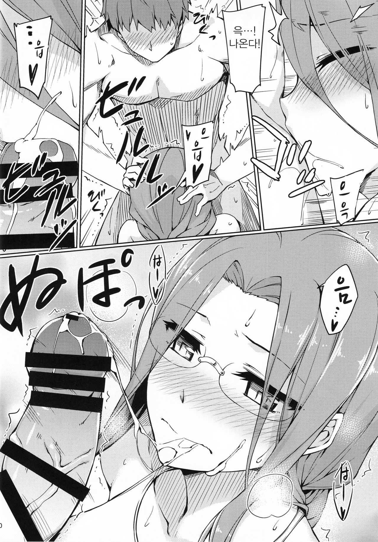 Rider-san to Kyouei Mizugi. page 11 full