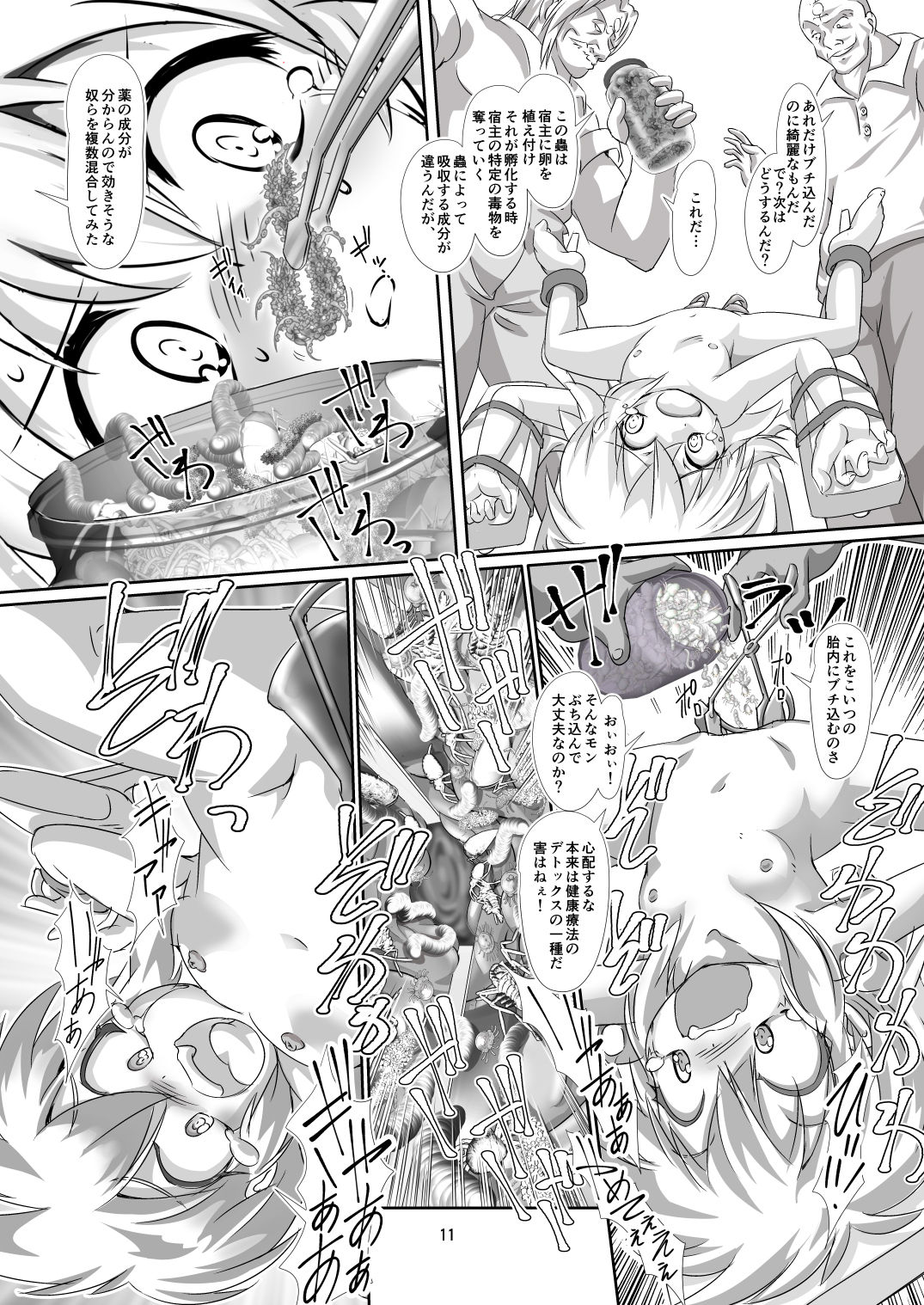 Alycetie IX.5 page 11 full