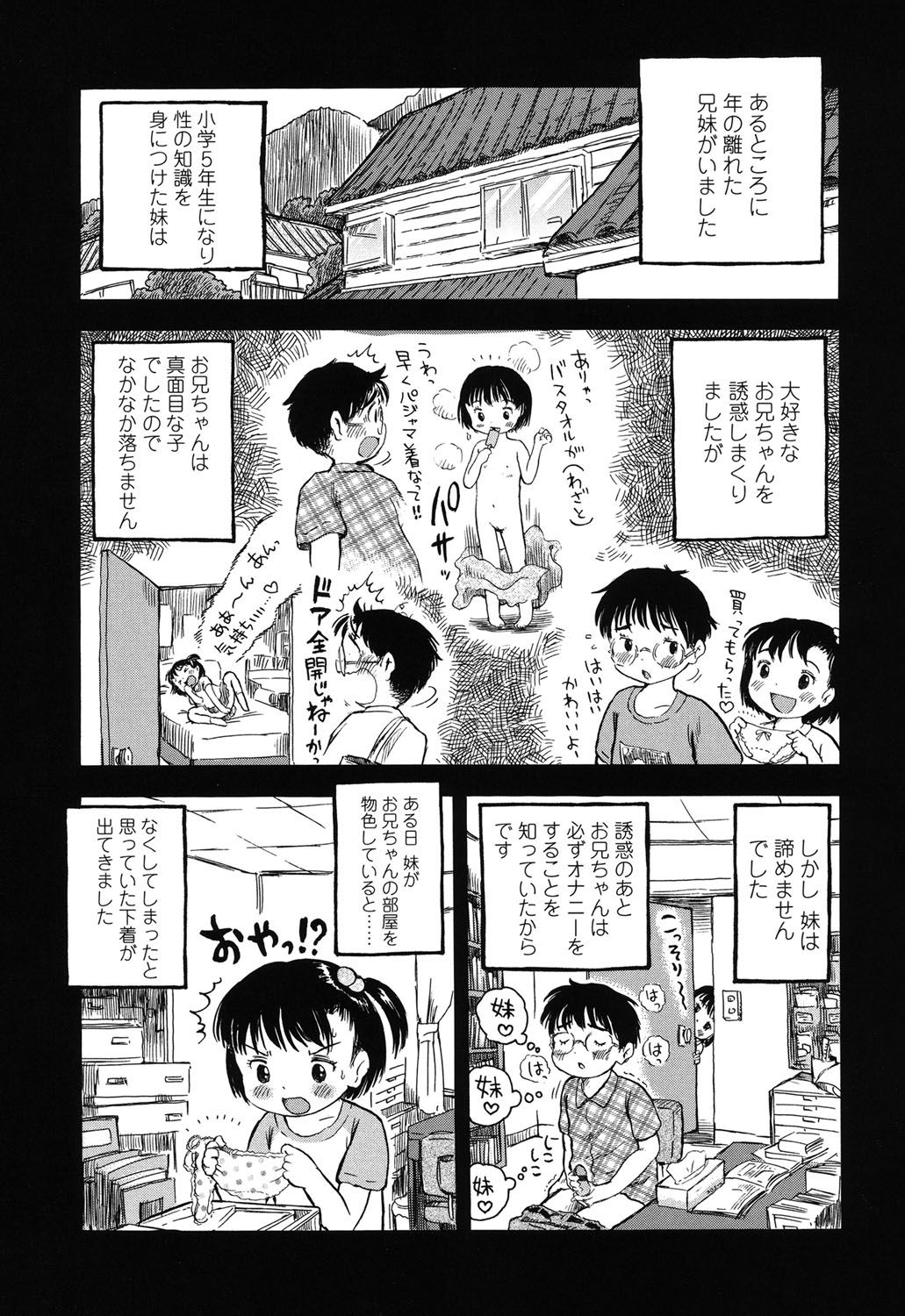 Hatsukoi! Lyrical H page 4 full