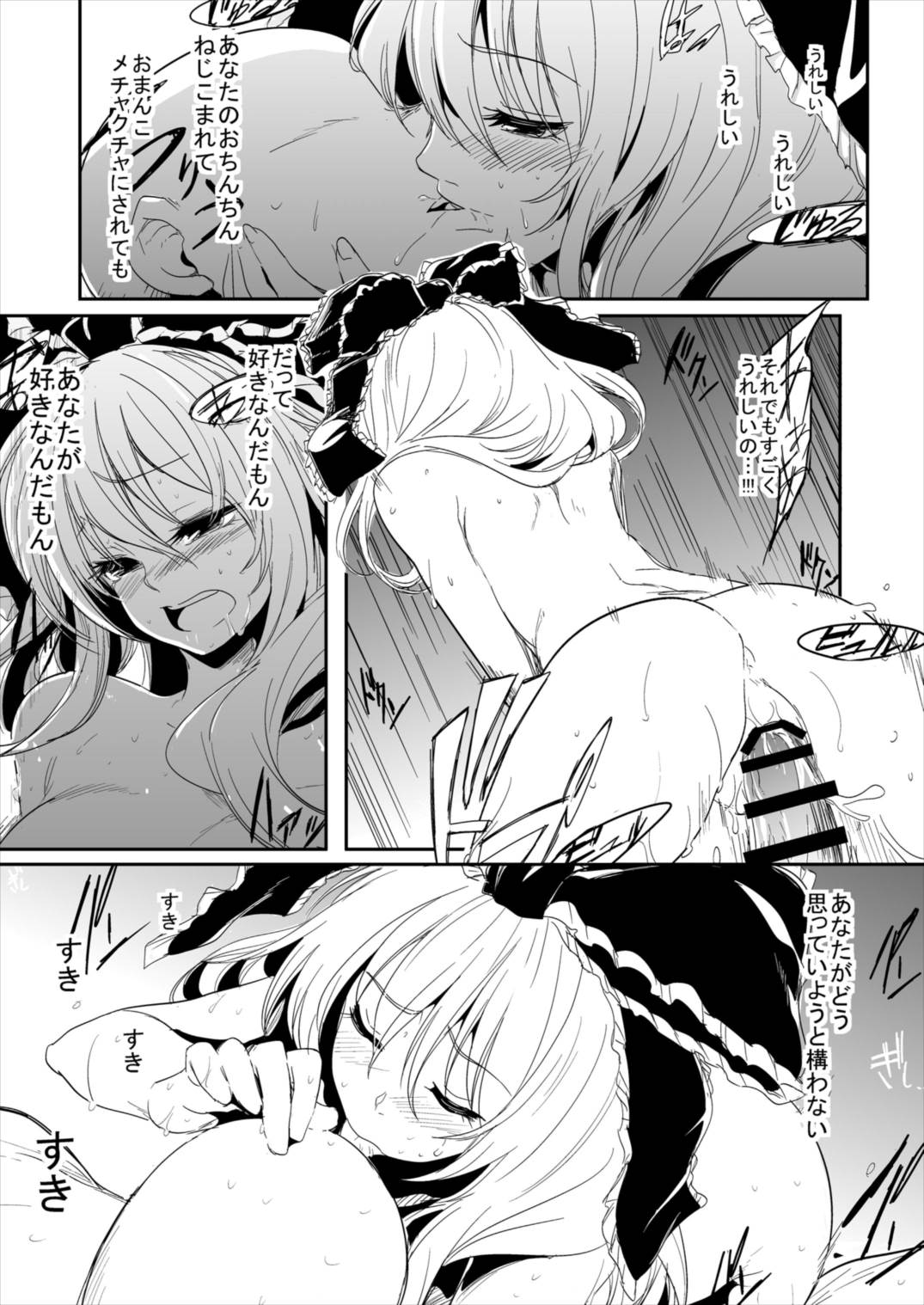 Hina-chan Renshuu Shitai!! page 11 full