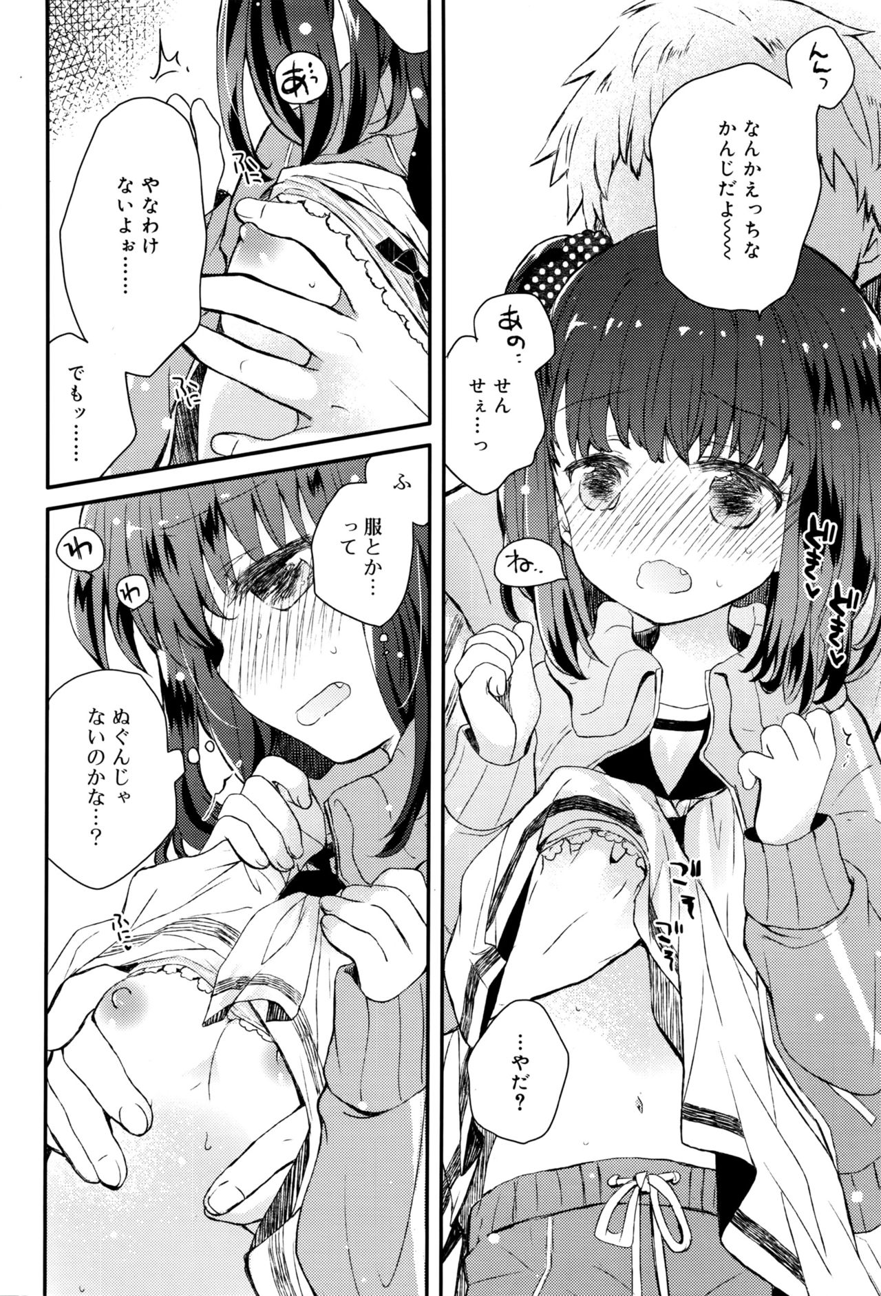 Juicy No. 15 2016-11 page 11 full