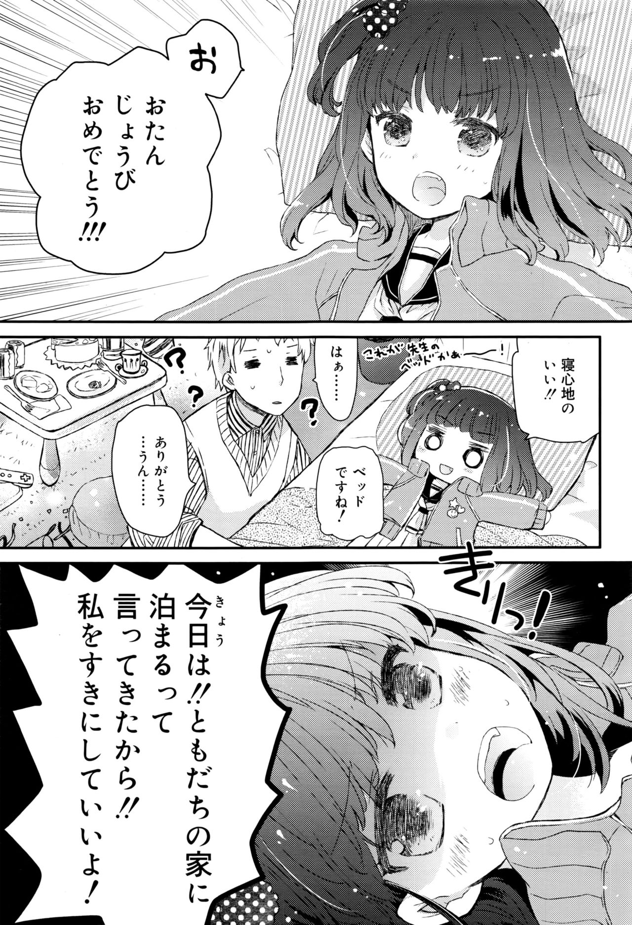 Juicy No. 15 2016-11 page 4 full