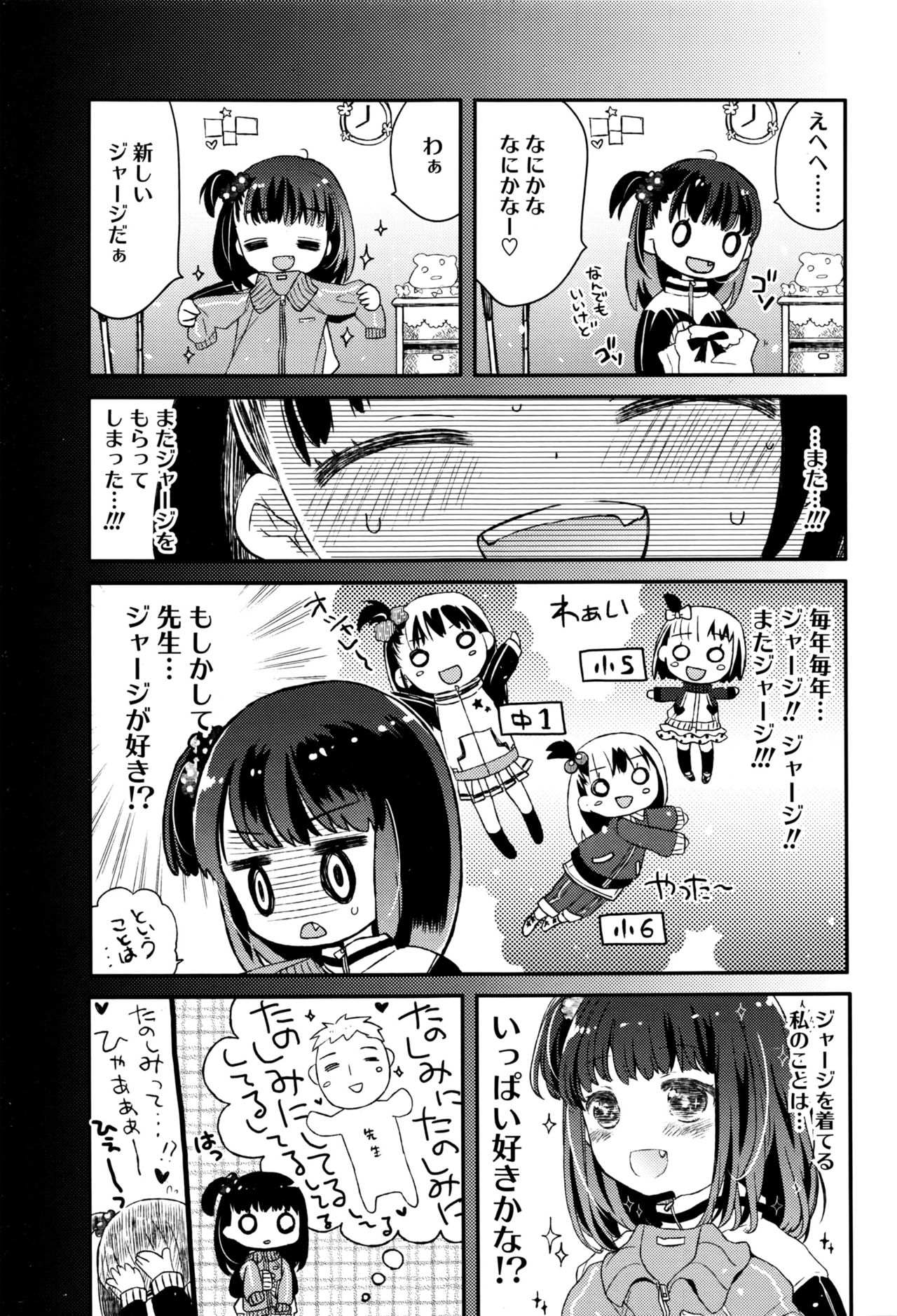 Juicy No. 15 2016-11 page 6 full