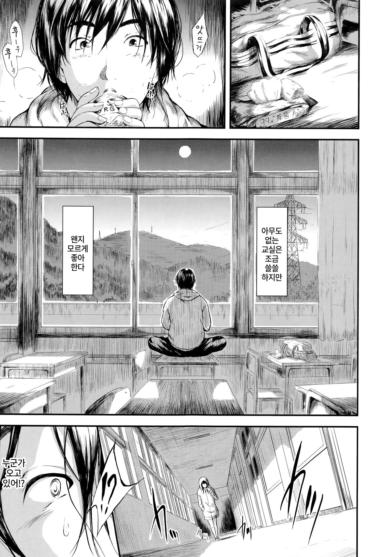 Boku wa Vibe de Kanojo wa Onaho Ch.1-2 page 12 full