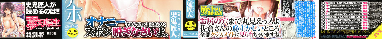 Boku wa Vibe de Kanojo wa Onaho Ch.1-2 page 2 full
