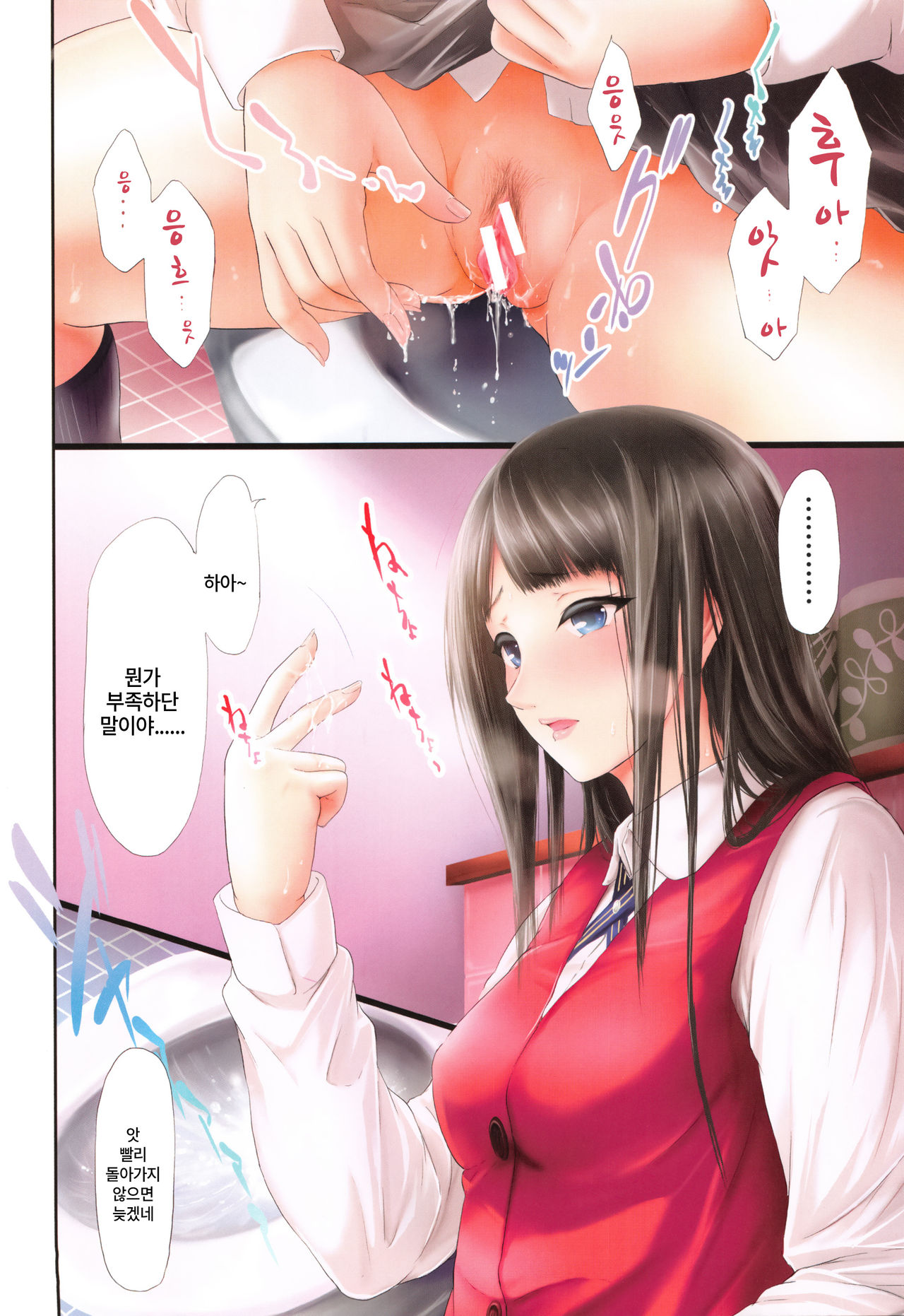 Boku wa Vibe de Kanojo wa Onaho Ch.1-2 page 7 full